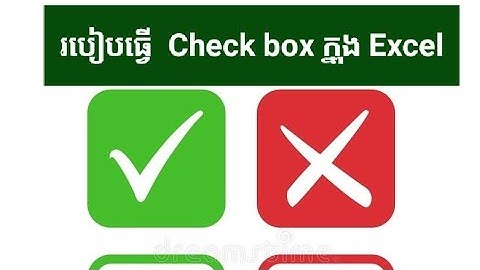 របៀបធ្វើ Check Box ក្នុង Excel សម្រាប់តារាងលទ្ធផលប្រឡងឆមាស