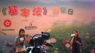 Feb 27, 2011 Hotcha 不愛也是一種愛@愛香港‧愛《基本法》同樂日