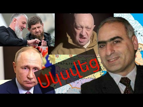 Video: Podkabluchnik - Ռուսաստանում ո՞ւմ էին անվանում այս բառով: