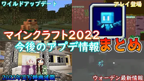 マイクラ エンドアップデート Mp3