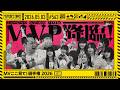 【公式】「乃木坂工事中」# 563「MVここ見て！選手権2026 前編」2026.05.03 OA