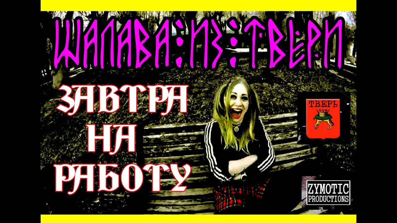 Шалава в машине