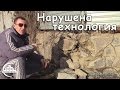 Обзор каменного цоколя=Нарушена технология кладки камня - [masterkladki]