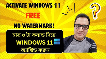 Windows 11 Activation (Bangla) | How to Activate Windows 11 (Free) | আক্টিভ করুন মাত্র ৩ কমান্ডে!