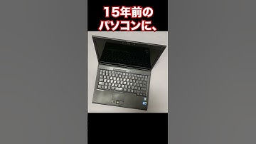 Core 2 Duoマシンにelementary OSを入れてみた #elementaryos