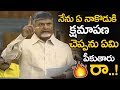 Chandrababu About Nara Lokesh Fight With Assembly Security || Chandrababu At Assembly || NSE