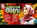 Furqanul aleem     superhit mappilappattu audio  nasnin