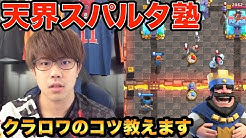 クラッシュロワイヤル クラロワ 公式 Youtube