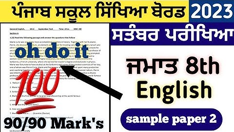 pseb 8th class paper of English final exam 2023 full solved paper class 8th English