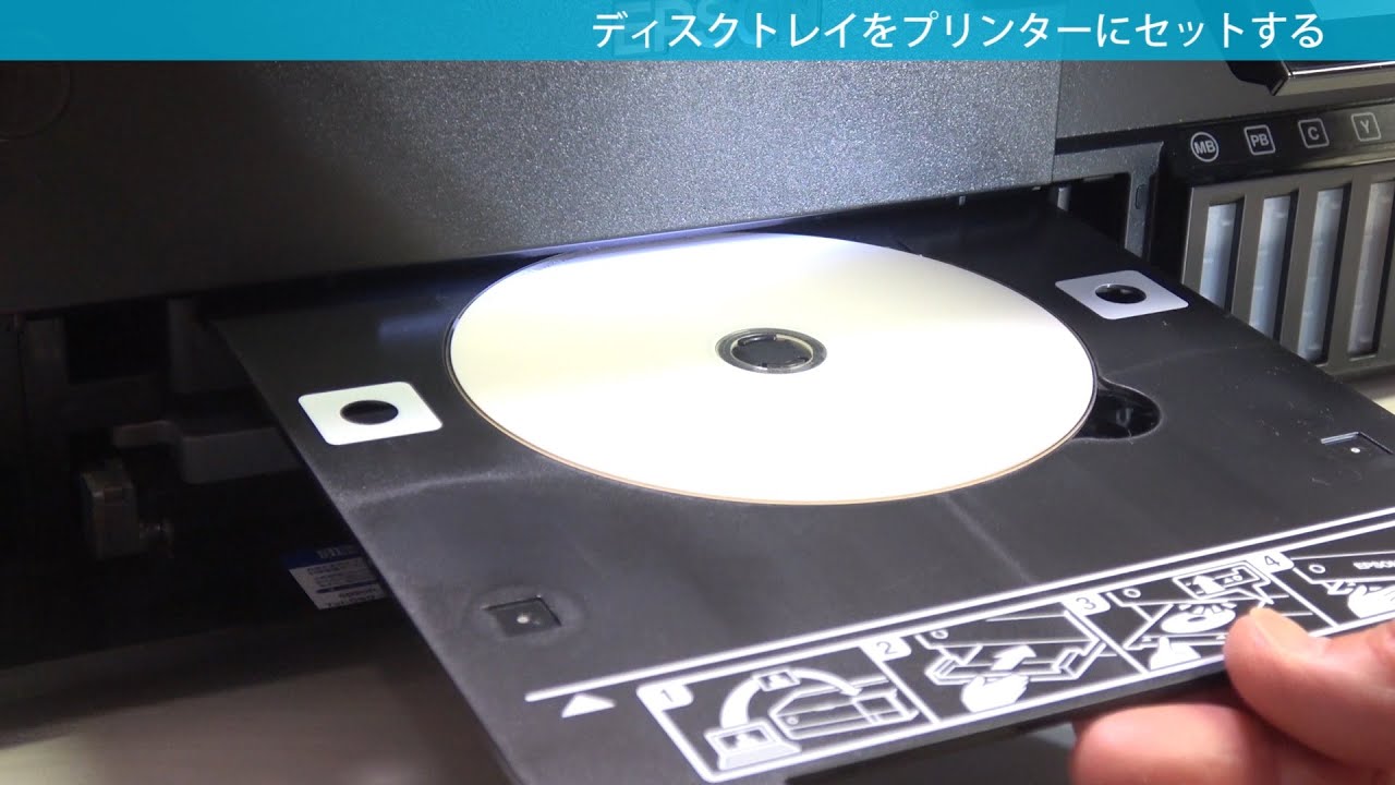 エプソン EW-M873T　ディスクレーベル（CD/DVDのレーベル面）をコピーする：ETU1402