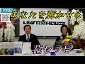 花セラピーのご紹介【花セラピー】【資格】