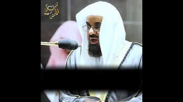 تلاوة تأخذ بك إلى عالم آخر 🎧 ﴿ومن أصدق من الله قيلا﴾ الشيخ سعود الشريم 🕋🕊️