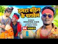  krishna zaik       sonam sharma  ft sanju  new bhojpuri song 2022