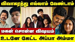 Vijay Sangeetha Divorce Issue | சங்கீதா விஜய் இனி ஒரே வீட்டில் | விவாகரத்து இல்லை