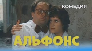 Альфонс (1993) комедия