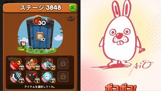 LINEポコポコ エリア257 ステージ3848 アイテム追加5ターン使用クリア