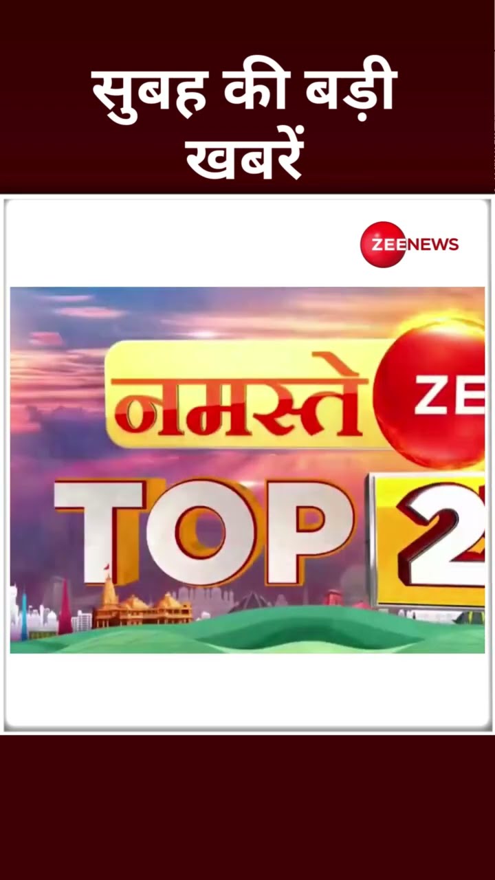 Top Headlines: सुबह की बड़ी खबरें | Oath Ceremony | Shinde Vs Fadnavis | Maharashtra New CM | #shorts