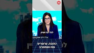 עו"ד ריקי אופק אבן צור – מה התוקף המשפטי של כתובת הנישואין