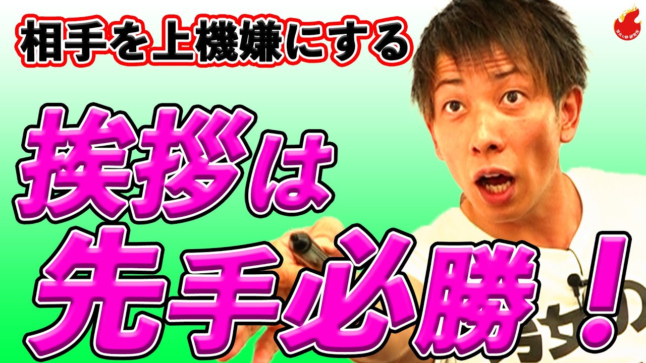 【魅惑のパンティ効果】しみけんが編み出した新モテ論【キャンディ効果】