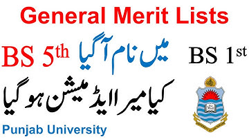 Punjab University | BS 1st & BS 5th | General Merit List | Must Watch Punjab University News PU