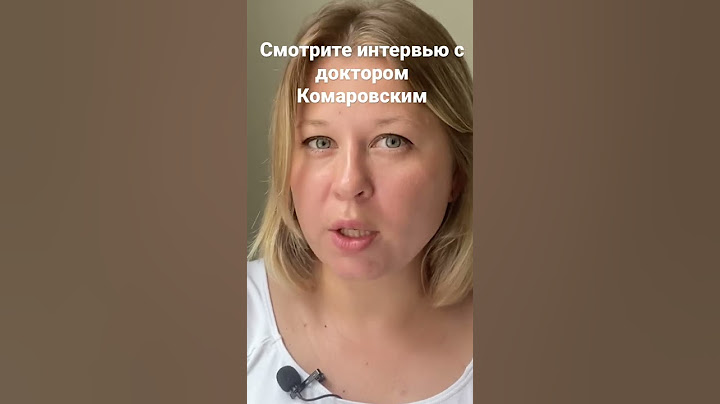 Доктор Комаровский о войне, России и Украине