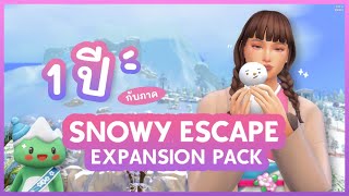1 year with Snowy Escape ❄⛄ | The Sims 4 | The Sims 4