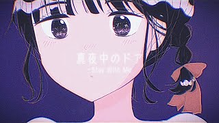真夜中のドア〜Stay With Me / 松原みき (cover) by nuit
