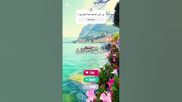The Holy Quran, Surat Al-Ikhlas. القرآن الكريم سوره الاخلاص.
