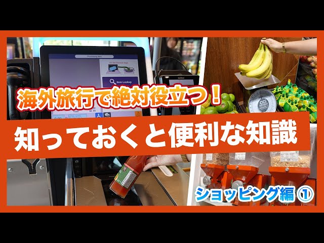 食品ガイドブック 買い方・選び方のコツ ハワイ【知っ得!/ショッピング編】量り売りのシステムや料金の