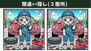 Find 3 Differences | Illustration Version #1350