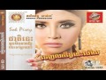 Sok Pisey New Album CD Vol 175  Full