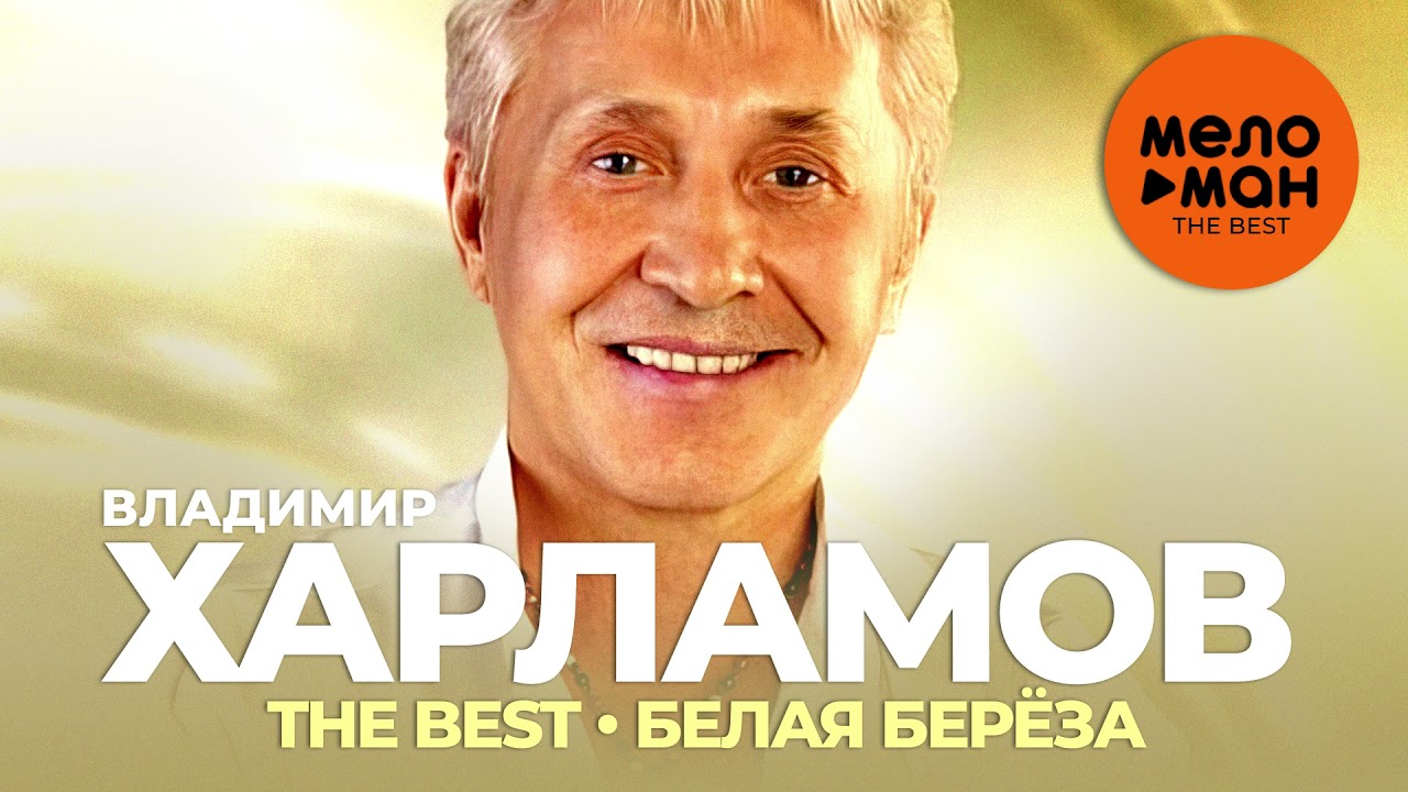 Новогодняя Голубые Береты Новогодняя Голубые Береты