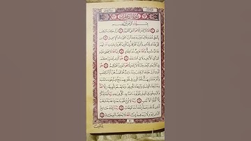 #إنعام، ما تيسر من سورة آل عمران بصوت الشيخ خالد الجليل  @enaam-zo7nz9xo9m