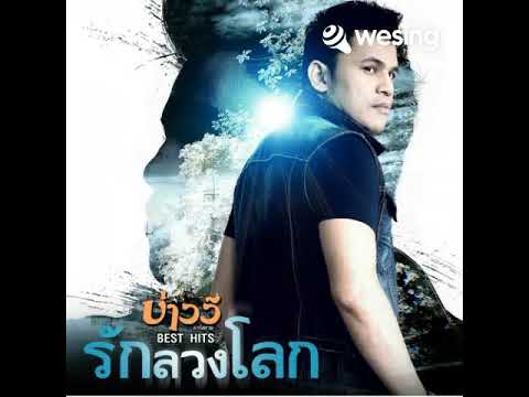 ทุกหยาดเหงื่อเพื่อเธอ