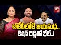 Jaya Sudha meets Kishan Reddy, likely to join BJP?