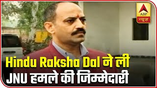 JNU Case: Hindu Raksha Dal Claims Responsibility For Incident | ABP News