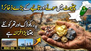 Chiniot Iron Ore Megaproject | The $60 Billion Treasure Hidden Under Punjab | Sun Lo