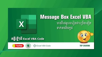 Message box Excel VBA code