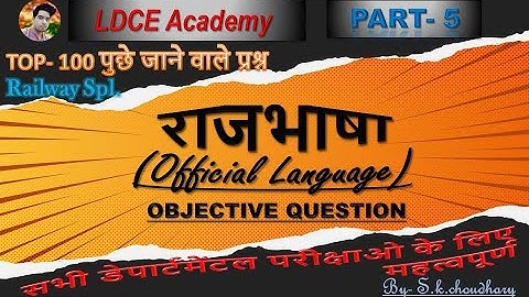 Rajbhasha OR Official Language Part-5 Important Question For LDCE Exam