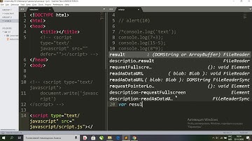 Վեբ ծրագրավորման դասընթացներ: Javascript 0-ից: Դաս 1