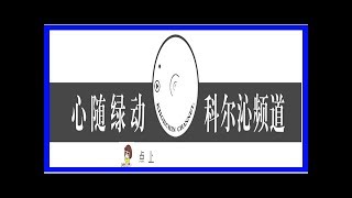 內蒙古過敏性鼻炎已成地方病,罪魁禍首是誰?——來自市民的集體上訴 地方病 検索動画21 內蒙古過敏性鼻炎已成地方病,罪魁禍首是誰?——來自市民的集體上訴 地方病 検索動画 21