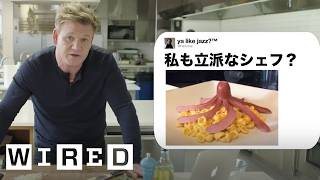 イギリス人シェフだけど「料理について」質問ある | Tech Support | WIRED Japan