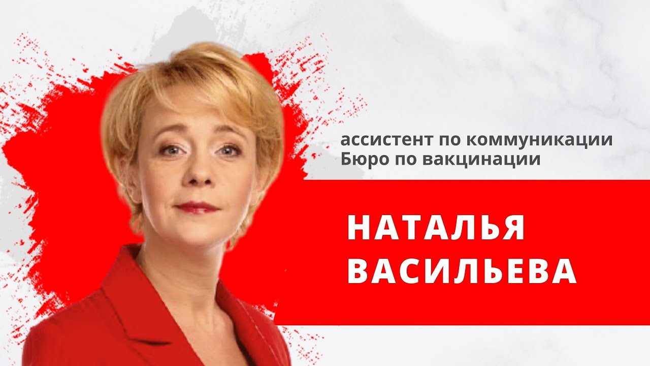 Наталья Васильева Фото