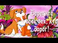 🌸☕️ Доброе утро! 🌸 Берегите всех тех, кто дорог! Позитивные стихи для друзей 🌸