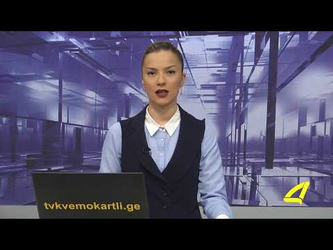 ,,ქართული ოცნება- მწვანეები\" ახალი ფრაქცია რუსთავის საკრებულოში 01- 02- 2018