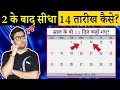 इस महीने में सिर्फ 19 दिन ही क्यूँ थे? 15 Most Amazing Random Fun Facts in Hindi TFS EP 83