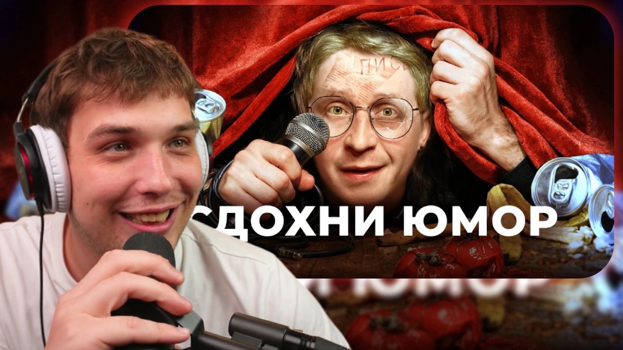 Костек смотрит: 