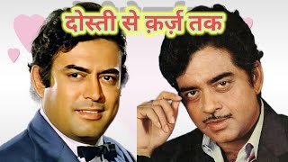 Jab Sanjeev Kumar Ne Bachaya Shatrughan Sinha Ko Dosti Ki Missal Bollywood Real Story
