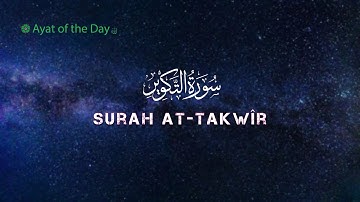 Surah At Takwir | 81 The Overthrowing |  سورة التكوير  | Arabic and English translation HD #quran