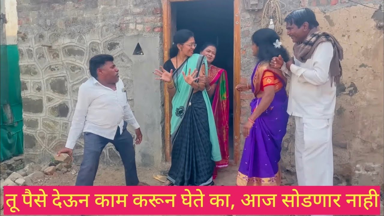 तू पैसे देऊन काम करून घेते का, आज सोडणार नाही 😱❤️💯 #मराठी #कॉमेडी #funny #gavrancomedy 